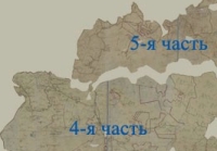 План генерального межевания Бежецкого уезда